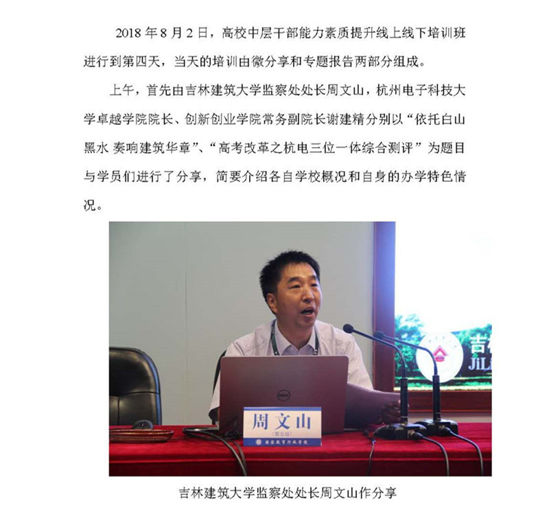 【四组小编】学习简报第四期_页面_1.jpg