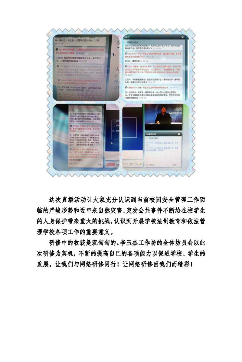 //www.asqeo.com/d/file/活动简报】教育部——中国移动中小学校长培训项目-本溪市明山区李玉杰工作坊第四期研修简报_页面_4.jpg