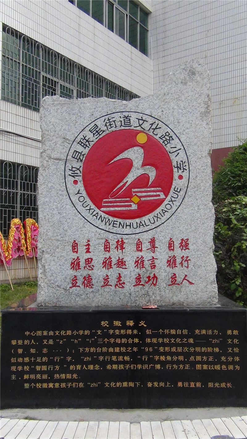 3.学校校徽及释义.jpg